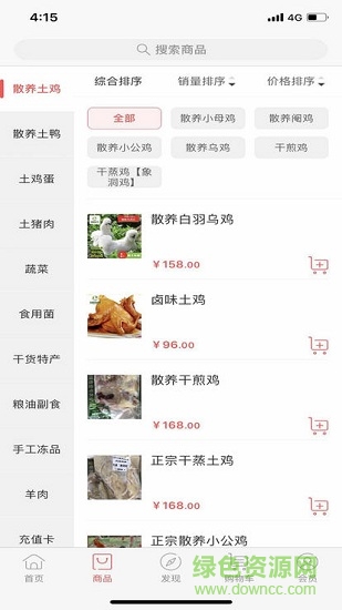 廈門綠色一號(hào) v1.0.5 安卓版 1