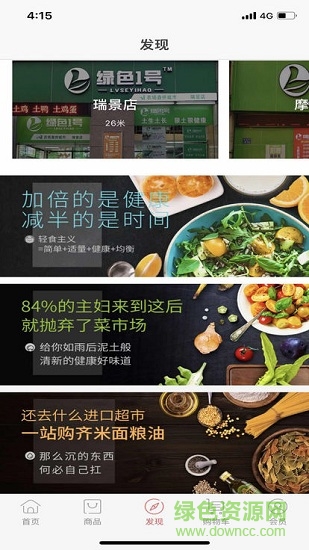 廈門綠色一號(hào) v1.0.5 安卓版 2