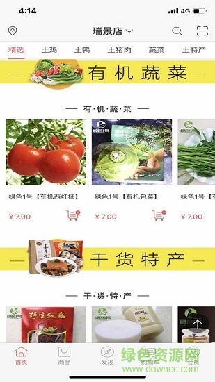 綠色1號(hào) 綠色1號(hào)安卓版下載