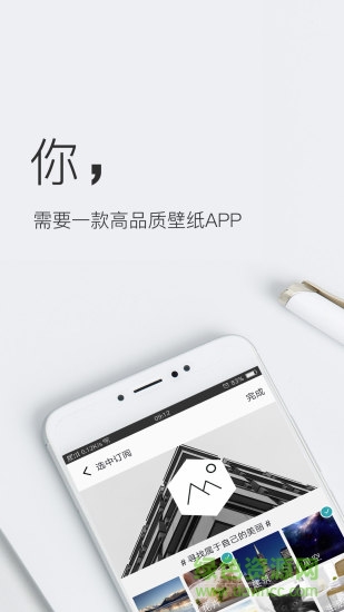 壁紙神器app
