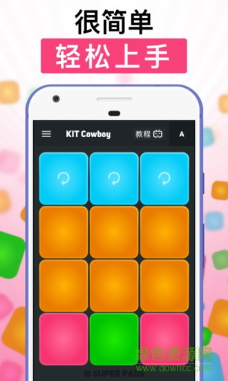 superpads bilibili版 v3.0.10 安卓版 0