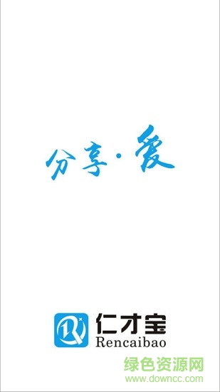 仁才寶 仁才寶app下載