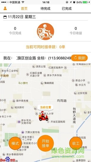 滴滴快送 v1.0.7 官方安卓版 0