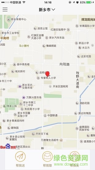 滴滴快送 v1.0.7 官方安卓版 1