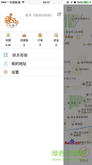 滴滴快送 v1.0.7 官方安卓版 2