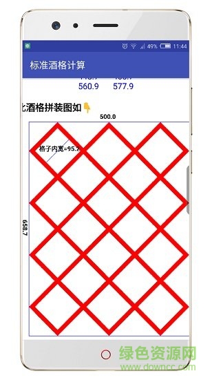 木工造型计算软件 v1.0 安卓最新版0