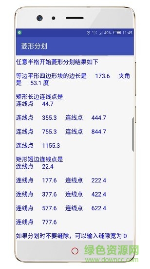木工造型计算软件 v1.0 安卓最新版2