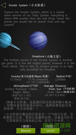 簡單火箭2十八漢化最新版