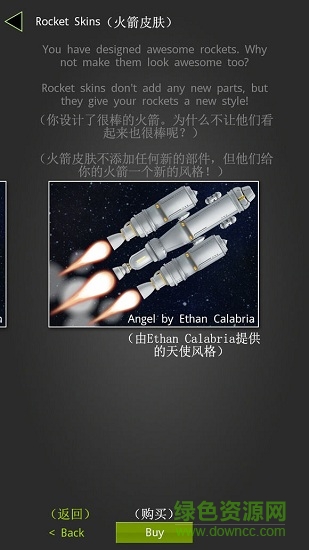 簡單火箭2十八漢化組 v0.9.404 安卓版 3