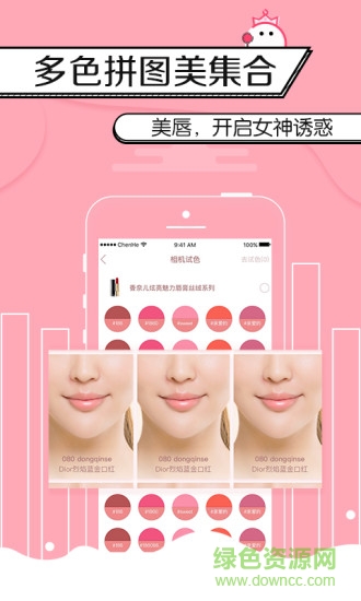 恐龍試色 v1.3.0 安卓版 0