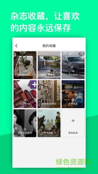 今日閱讀軟件 v1.0.0 安卓版 0