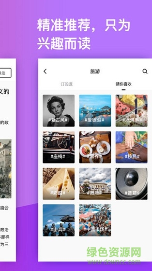 今日閱讀軟件 v1.0.0 安卓版 1