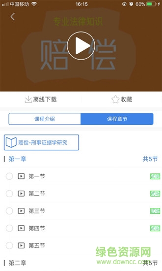 仁和教育網(wǎng) v1.0.1 安卓版 2