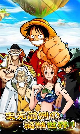 海賊部落變態(tài)版 v1.0 安卓版 0