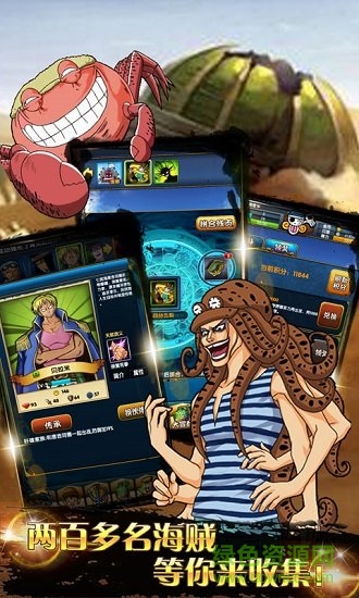 海賊部落變態(tài)版 v1.0 安卓版 2