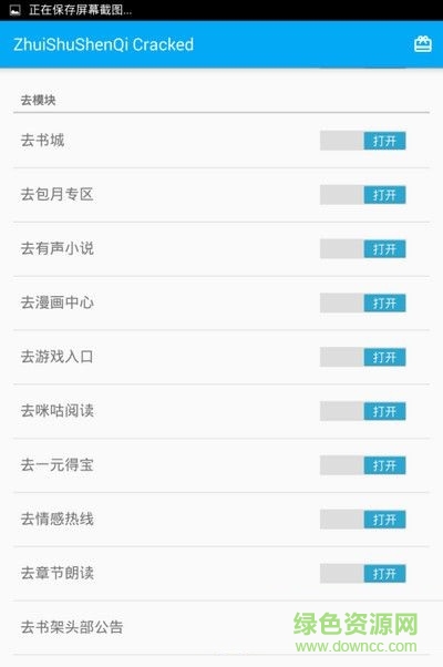 追書神器朗讀插件
