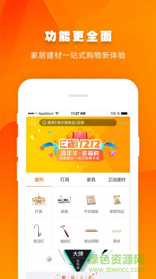 e淘分銷軟件app官方 v2.3.29 安卓版 0
