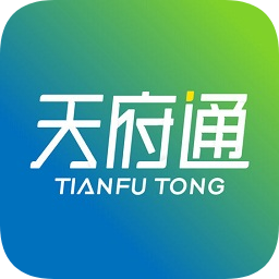 成都天府通蘋果版