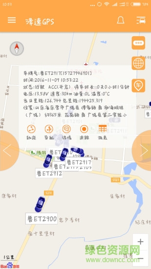 澤速gps定位監(jiān)控系統(tǒng)手機(jī)查車 v1.0.0 安卓版 0