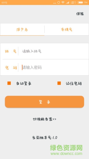 澤速gps定位監(jiān)控系統(tǒng)手機(jī)查車 v1.0.0 安卓版 1