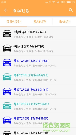 澤速gps智能監(jiān)控系統(tǒng) 澤速gps手機(jī)查車