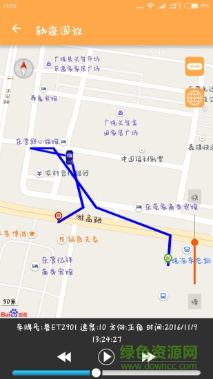 澤速gps定位監(jiān)控系統(tǒng)手機(jī)查車 v1.0.0 安卓版 3