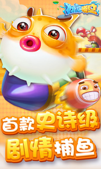 姚記捕魚手機登錄版 v4.2.0.0 安卓版 0