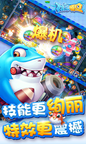 姚記捕魚手機登錄版 v4.2.0.0 安卓版 1