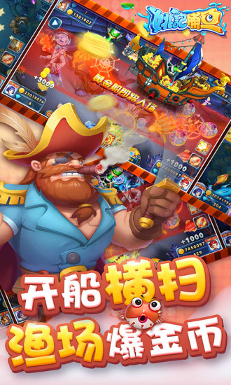 姚記捕魚手機登錄版 v4.2.0.0 安卓版 2