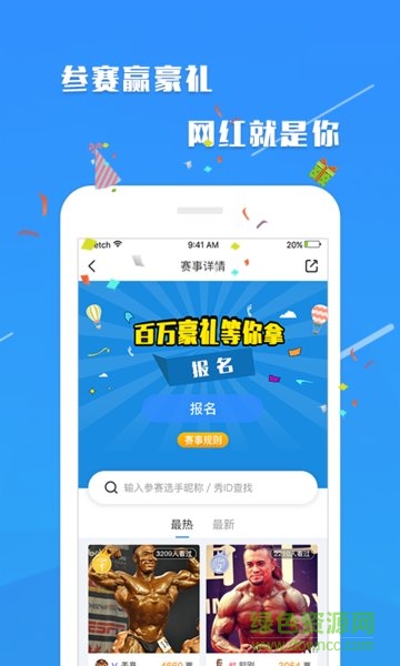 秀健身手機(jī)版