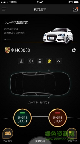 智信通車聯(lián)網(wǎng)app(慧車影) v5.50 安卓版 0