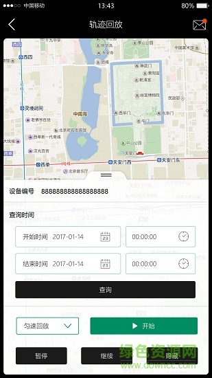 智信通車聯(lián)網(wǎng)app(慧車影) v5.50 安卓版 3