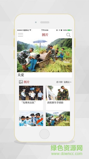 法治黔線 v1.9 安卓版 0