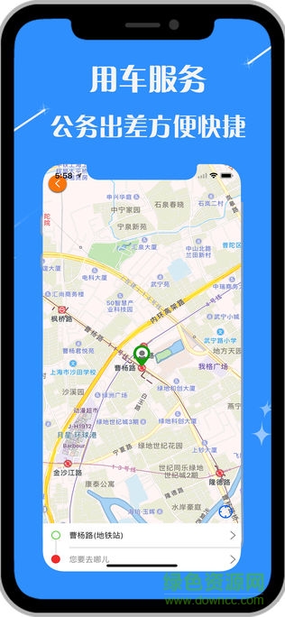 會唐出行手機(jī)版 v2.9.16 安卓版 0