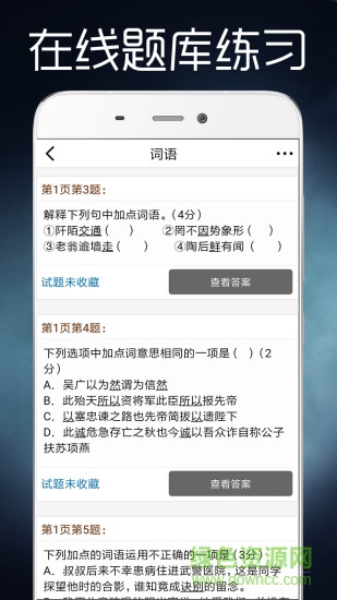 全科輔導(dǎo)王最新版 v1.0 安卓版 2