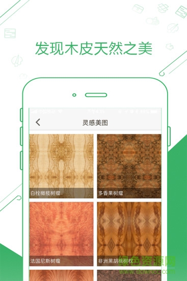 維木商城(木皮商貿(mào)) v2.0.7 安卓版 2