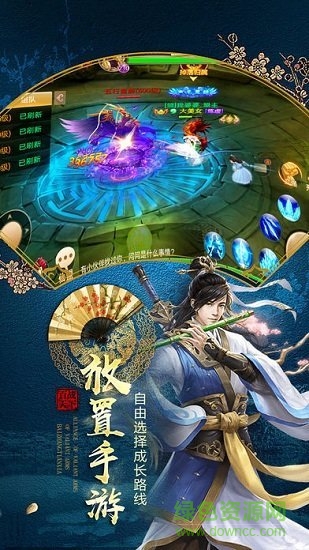 激戰(zhàn)天下 v1.0.0 安卓版 3