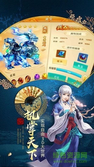 激戰(zhàn)天下下載 激戰(zhàn)天下官方下載