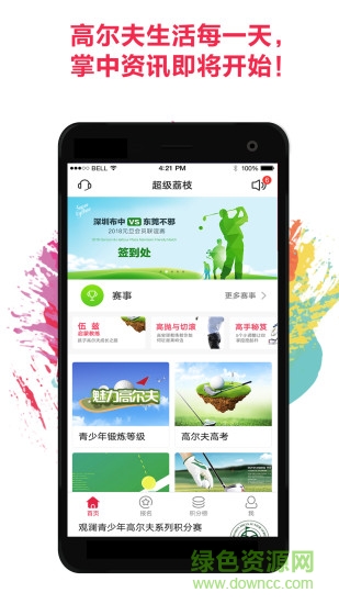 超級荔枝高爾夫 v1.0.1 安卓版 0