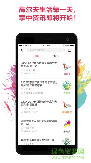 超級荔枝高爾夫 v1.0.1 安卓版 1