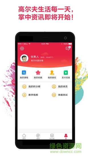超級荔枝高爾夫 v1.0.1 安卓版 2