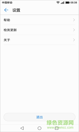 電腦助手 華為電腦助手