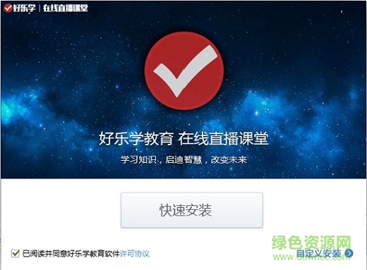 好樂學(xué)軟件