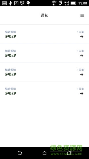 UZERME瀏覽器插件 v2.0.3 安卓最新版 1