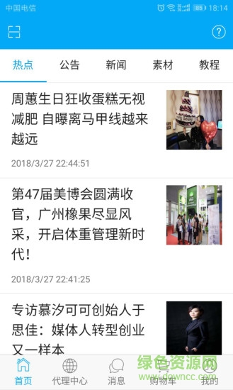 慕汐可可 v1.1.3 安卓版 0