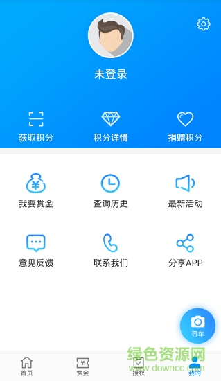 賞金尋車app