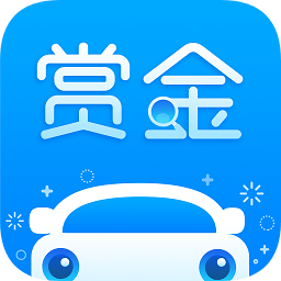 賞金尋車手機(jī)版