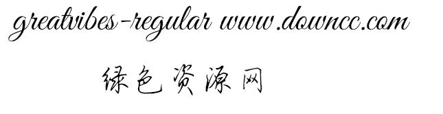 greatvibes-regular字體 greatvibesregular字體