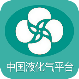 液化氣管理系統(tǒng)(中國(guó)液化氣平臺(tái))