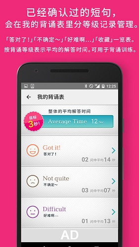英語(yǔ)一天一句 v1.0 安卓版 0